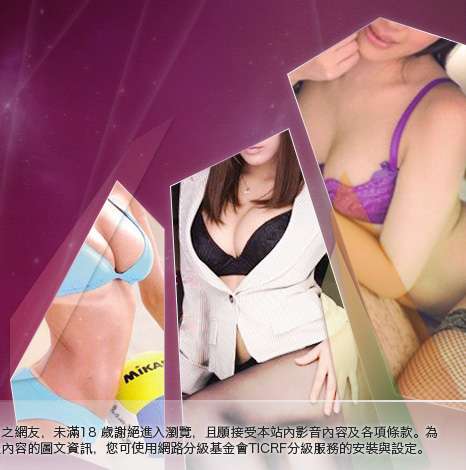 情色交友網站大胸部美女圖